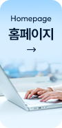 홈페이지